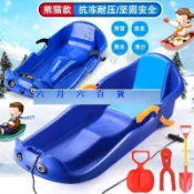 台灣 【最低價】雙人加厚滑雪板單板滑沙板滑草板雪爬犁雪橇車成人兒童小孩耐磨裝