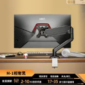 (店+)【MUSHE木舎】螢幕支架/電腦螢幕支架/螢幕架/ 適配HKC IG27 G24H1顯示器支撐臂27寸增高懸停機械臂