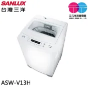 SANLUX 台灣三洋 13kg 直立式變頻洗衣機 ASW-V13H