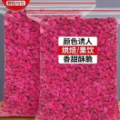 🌸健康零食🌸凍乾紅心火龍果丁脆火龍果乾火龍果碎粒甜品雪頂裝飾烘培零食