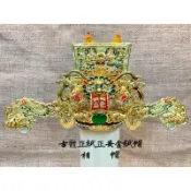 各款古體正紙正安金紙帽 物美價廉買到賺到 省荷包就在大台南宴王佛具 快速出貨 陣頭 廟會 神明 風水 擺宴 藝品