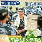 99免運⚡臺灣隔日達⚡沐陽清涼降溫濕巾冰巾無添加止汗便攜小包裝夏季軍訓運動降溫神器 涼感巾 涼感毛巾 運動毛巾 冰涼巾