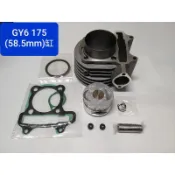 (改裝品175缸) 豪邁 迪爵 GY6 奔騰 GP KDU G3 G4 V1 V2 VP 奔馳 金牌 套缸 汽缸 總成