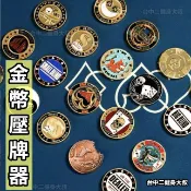 金幣 壓牌器 德州撲克 撲克牌 金幣 籌碼 桌上遊戲 代幣 高質感 Holdem 壓牌 POKER 拉斯維加斯 幸運幣