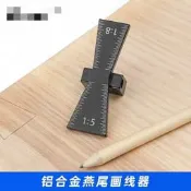 鋁合金燕尾畫線器全鋁一體材質劃線器小巧木工工具DIY榫鳩尾榫