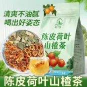 桃園發貨🍉掉秤茶 女神茶 瘦瘦茶 自然養生茶 荷葉山楂茶包 果茶組合 山楂陳皮荷葉水果茶 消消茶 分解茶 輕盈茶 茶包