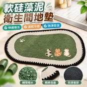 臺灣熱銷 【臺灣出貨】【秒吸水】軟硅藻泥衛生間地墊速幹吸水浴室防滑墊廁所洗手間腳墊1