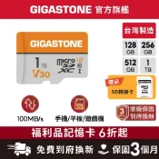 【GIGASTONE】記憶卡 出清品 128G/256G/512G｜外觀隨機/台灣製造/microSD/SD