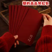 台灣出貨 羊年高端紅包 高品質觸感紙紅包 簡約紅包 發財新年馬年紅包兒童壓歲錢利是封2026新款創意春節日送禮紅包袋lc