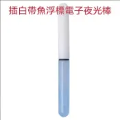 （6支裝送6個425電池）新款75電子夜光棒釣魚夜光棒白帶魚浮標夜釣夜光棒集魚燈/10.1