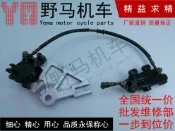 協貿國際日用品生活8館 地平線摩托車跑車富江龍金鷹北極光甲魚款后剎車泵總成碟剎泵卡鉗