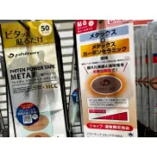 日本Phiten METAX 活力貼布  (50枚入)