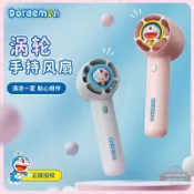 連盛 2022新品哆啦A夢渦輪手持風扇卡通可愛迷你便攜多檔調節小電風扇