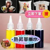 熱昇華墨水+epson副廠墨水+菲林極黑墨水#分裝瓶100ml#高色彩還原/持久耐候個性化訂製創意設計草莓百寶屋