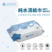 (店+)MEGAMIE 純水濕紙巾80抽｜純水配方｜溫和親膚｜厚實柔軟｜全家適用