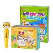小牛津-大全套點讀小百科(6件附盒)+音樂理財數學寶盒(新版29件) 共35件組 含筆