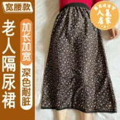 萬品達商貿 隔尿裙 隔尿褲 老人隔尿裙寬腰耐髒加大可洗尿不濕布尿褲隔尿墊失禁月經透氣夏