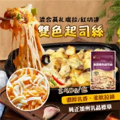 【愛美食】美國雙色起司絲 乳酪絲 莫札瑞拉起司 紅切達起司 250g/包🈵️799元冷凍超取免運費⛔限重8kg