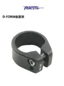臺灣現貨GIANT捷安特 D型座管外置坐管夾座桿夾鋁合金 ESCAPE DEFY D-FUSE~特價