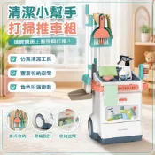 🌈「兒童過家家系列」仿真醫生心電圖醫療台吸塵器清潔推車超市購物玩具