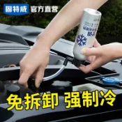 悠樂館 【保固一年】固特威汽車空調冰點還原劑冷媒r134a制冷劑車用雪種降溫檢漏測漏