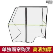 電動三輪車車棚雨篷閉擋風簾小巴士家後透明防與蓬遮雨圍簾廠