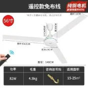 吊扇大風力靜音家用客廳56寸鐵葉餐廳宿舍工業吊式遙控電風扇