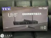 【正興樂器】全新 TEV UHF 超高頻 無線麥克風 TR-726 台灣電音 台灣製造
