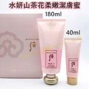 ♥️咪妮♥️ Whoo 后 拱辰享 山茶花柔嫩潔膚蜜 40ml+180ml【套組】新包裝 水妍洗面乳