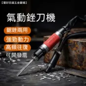 工業級往復式氣銼 氣動銼刀氣鋸兩用 打磨機拋光機 金屬鋁件修邊去毛刺工具【狸好百貨五金賣場】