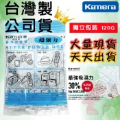 台灣出貨 🦋W&S🦋 Kamera乾燥劑 120g 吸濕除霉 強力型 乾燥劑 防潮箱 攝影器材 防潮 衣櫥 衣櫃 除溼包
