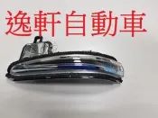 (逸軒自動車)2019 RAV4 5代五代 左後視鏡方向燈燈殼總成