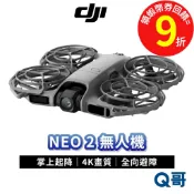 DJI 大疆 Neo 2 無人機 空拍機 單機版 暢飛套裝 4K 高清 航拍 掌上 迷你空拍機 rpnewDJI121