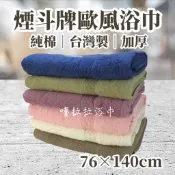 【嚕拉拉浴巾】煙斗 Liukoo 14兩 加厚浴巾 飯店浴巾 純棉浴巾 好家庭毛巾 台灣製 LK911 白色浴巾