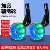 喜挖2店 【喜挖】兒童腳踏車通用輔助輪童車配輪退支架12/14/16/18平衡支架廠