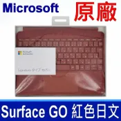 筆電達人 Surface Go 原廠鍵盤 紅色 日文 鍵盤 KCS-00102 Model 1840 相容 GO1 GO2 GO3 GO4