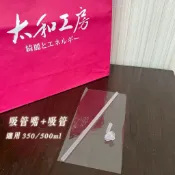 太和工房運動水壺替換吸管１/吸管嘴１/350-500cc