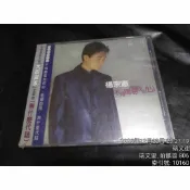 CD 楊宗憲 不倘擱傷我的心 全新未拆