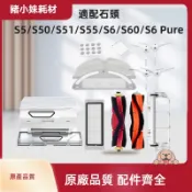 適配石頭S5/S50/S51/S55/S6 S60 S6 Pure掃地機器人配件滾刷濾網邊刷拖布耗材