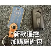 雅馬哈現貨山葉 YAMAHA NMAX AUGUR XMAX 勁戰6.5 TMAX 遙控器 KEYLESS鑰匙