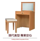【綠家居】柏法斯 多功能2尺上掀式鏡面鏡台/化妝台(三色可選＋含化妝椅)
