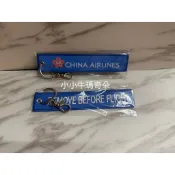 ~小小牛瑪奇朵N~CAL中華航空CHINA AIRLINES 華航飛行前拆除飄帶鑰匙圈 RBF CREW