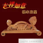 桃木劍 劍架底座 擺飾 風水擺飾 鎮宅辟邪 劍鈴 龍泉劍 桃木 劍架 刀劍 風水 雷擊桃木 打神鞭 天師劍 桃木七星劍