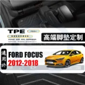 福特 FORD FOCUS MK3 MK3.5  TPE 腳踏墊 汽車腳踏墊 車用腳踏墊 腳踏墊