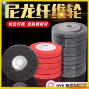 CXH【免運】 纖維輪 尼龍輪不鏽鋼打磨拋光輪拉絲輪 不織布研磨輪角磨機拋光片