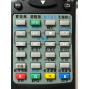 液晶電視專用遙控器_適用三洋MA1系列SMT-43MA1、SMT-50MA1、SMT-58MA1