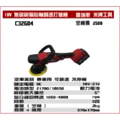 【高雄大寮工具】全新 通用米沃奇18V電池 米牌工具 5吋震拋機 無線打蠟機 車用打蠟機 偏心打蠟機 單機