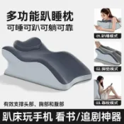 全球選品1館 生活百貨 熱銷做愛床枕多功能神器夫妻床趴趴枕臀部抬高墊加高情侶三角