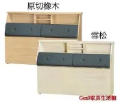 蘆洲巨林家具館..派克6尺雙人加大貓抓皮床頭箱(雪松/原切橡木)-EH*245-98..台北地區免運費!!