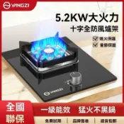 檯面瓦斯爐 瓦斯爐 安全爐 快速爐 節能爐 單口爐 猛火灶 快速爐 加厚鋼化玻璃 猛火爐 天然氣瓦斯爐HJ